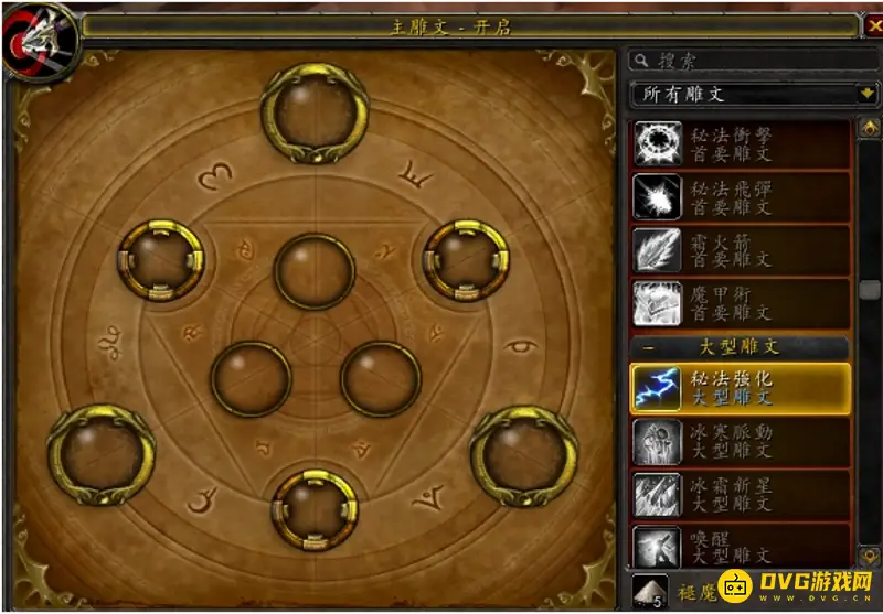 《魔兽世界》铭文训练师在哪-铭文训练师位置详解