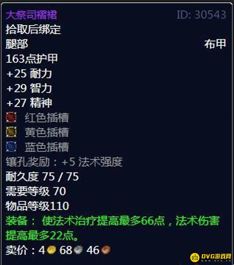 魔兽世界TBC牧师玩法详解