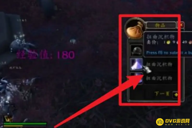 《魔兽世界》雷文德斯挑战任务攻略