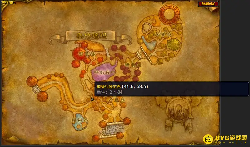 《魔兽世界》wlk战场坐骑兑换地点