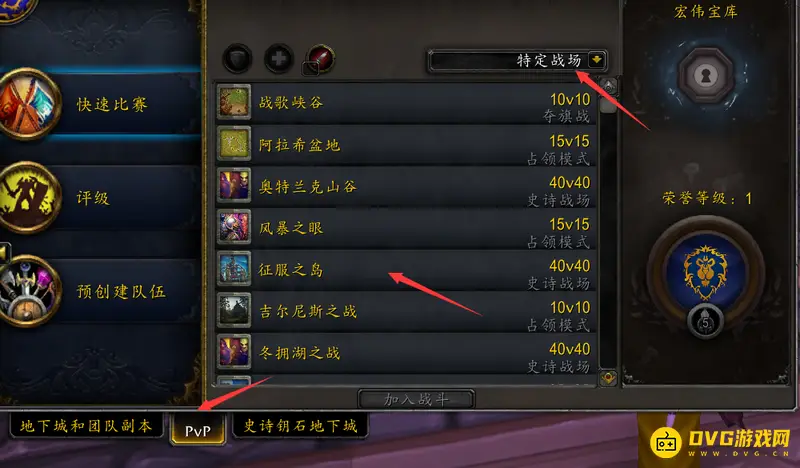 《魔兽世界》征服之岛排队指南