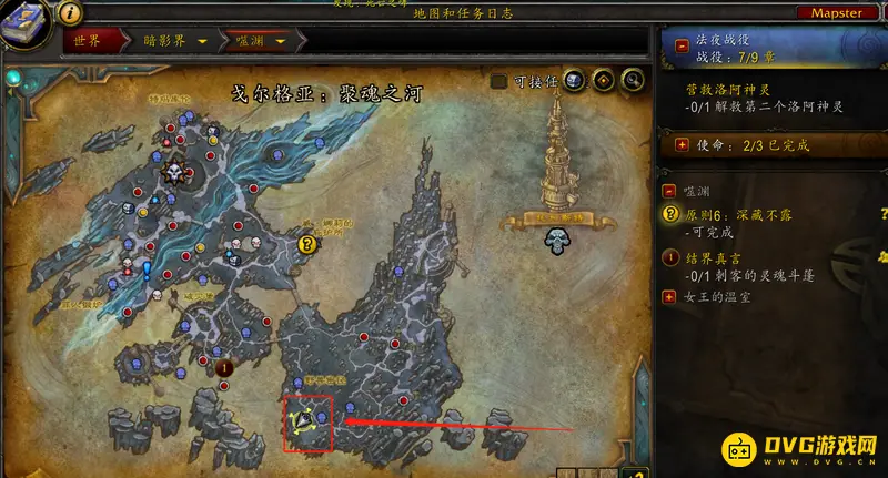 魔兽世界营救洛阿神灵任务