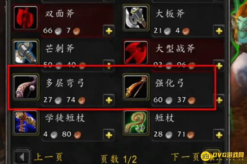 《魔兽世界》弓箭弹药购买指南