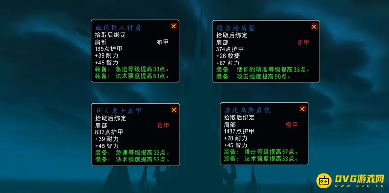 魔兽世界血巨人任务攻略