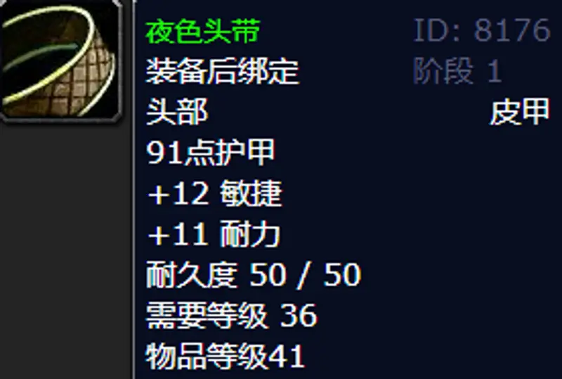 《魔兽世界》制皮1