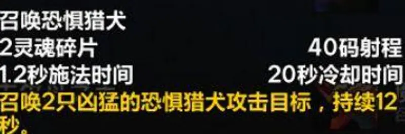 《魔兽世界》9.2术士专精推荐
