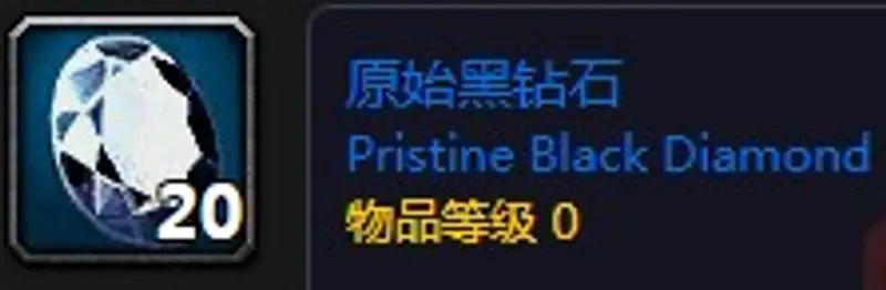 《魔兽世界》急速秘药任务流程详解