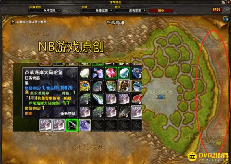 《魔兽世界》芦苇海岸大马哈鱼在哪钓-悲伤沼泽钓鱼任务指南