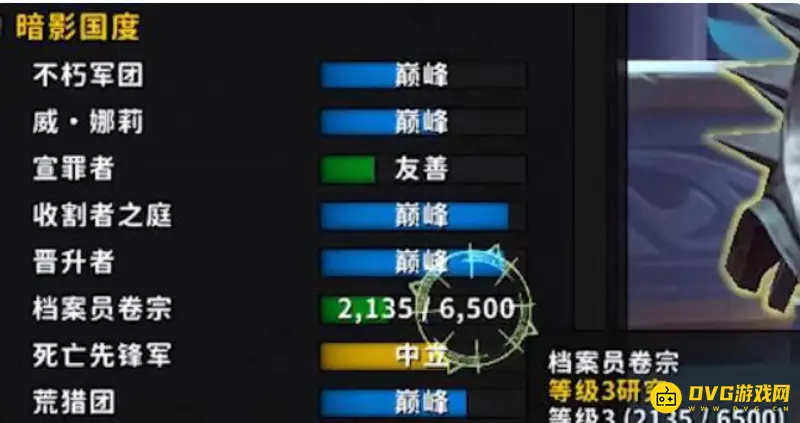 《魔兽世界》档案员声望快速提升指南