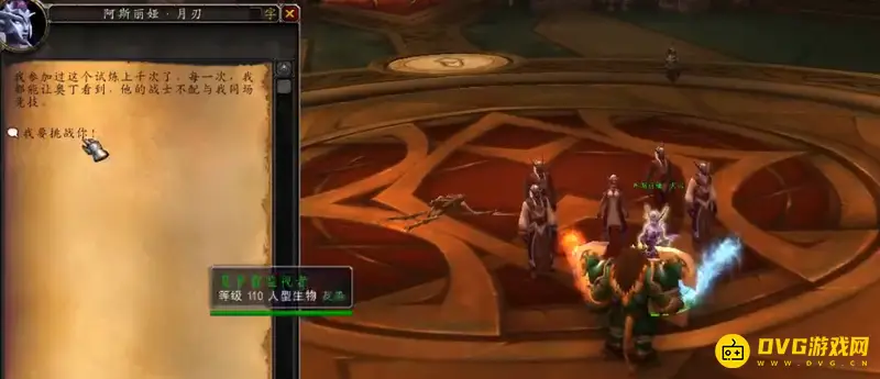 《魔兽世界》战士职业坐骑任务攻略