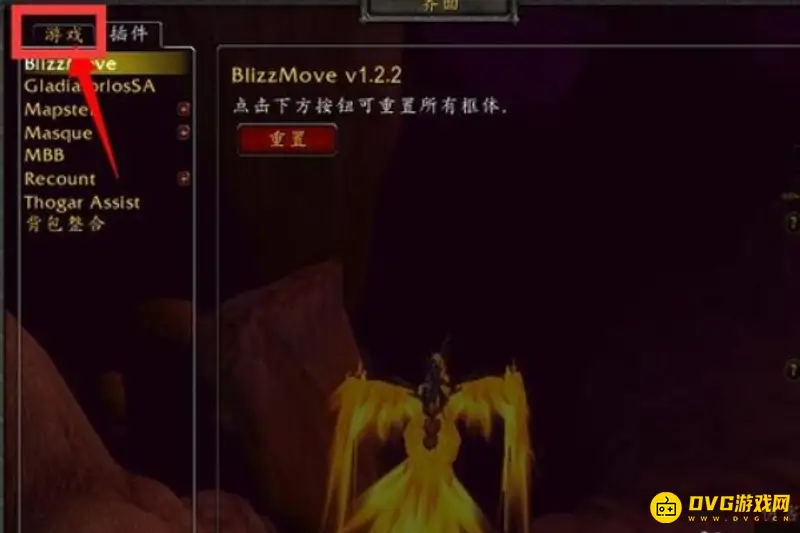 《魔兽世界》快速捡取设置