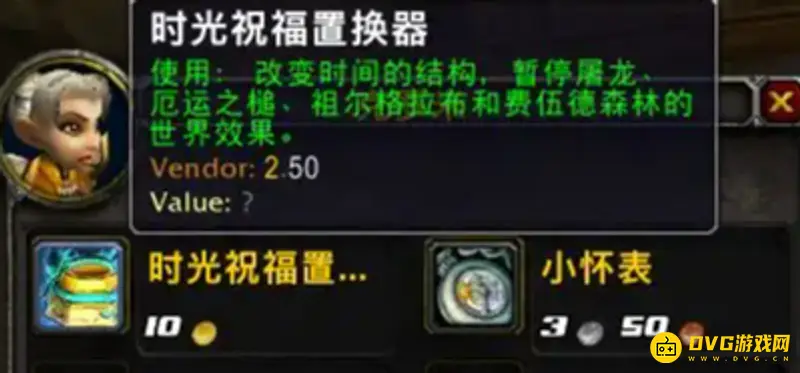 《魔兽世界》超级充能的时光祝福置换器使用方法