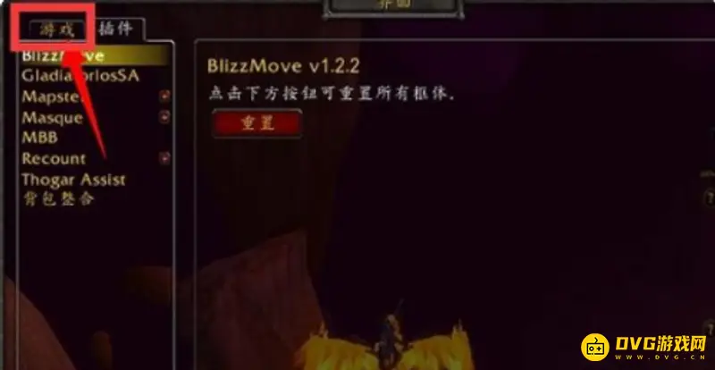 《魔兽世界》快速扫地技巧