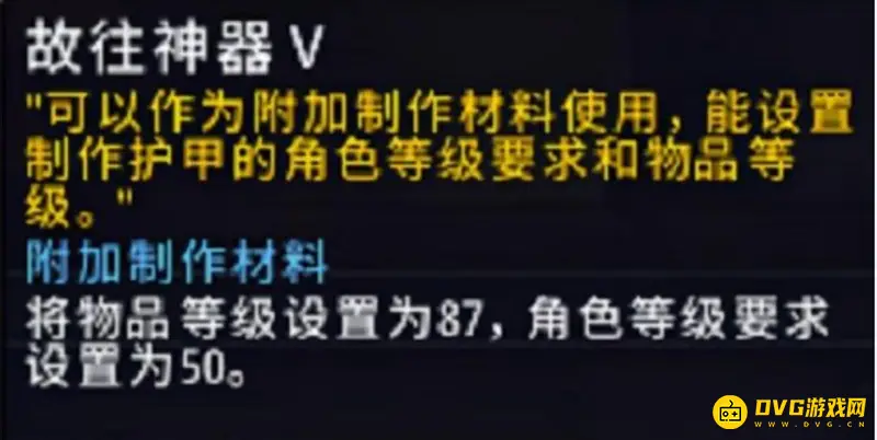 《魔兽世界》9.0神器价值解析