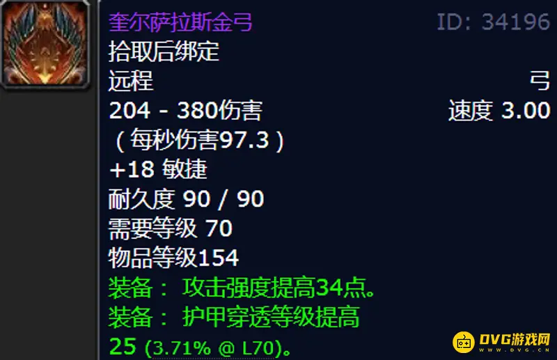 《魔兽世界》索利达尔群星之怒评测