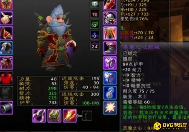 《魔兽世界》黑暗神殿暗抗装备需求解析