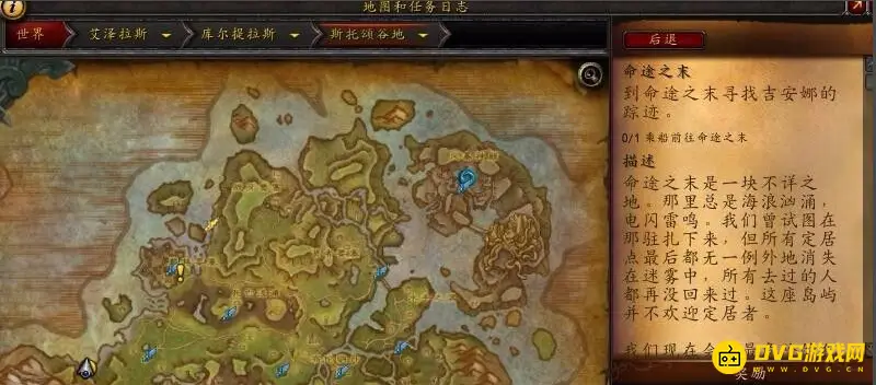 《魔兽世界》库尔提拉斯之傲任务线攻略