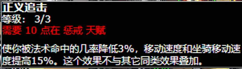 魔兽世界TBC圣骑士练级攻略