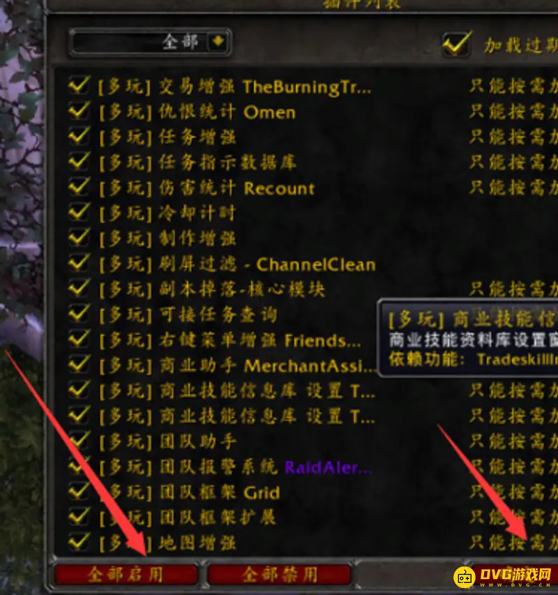 《魔兽世界》显示伤害数字攻略