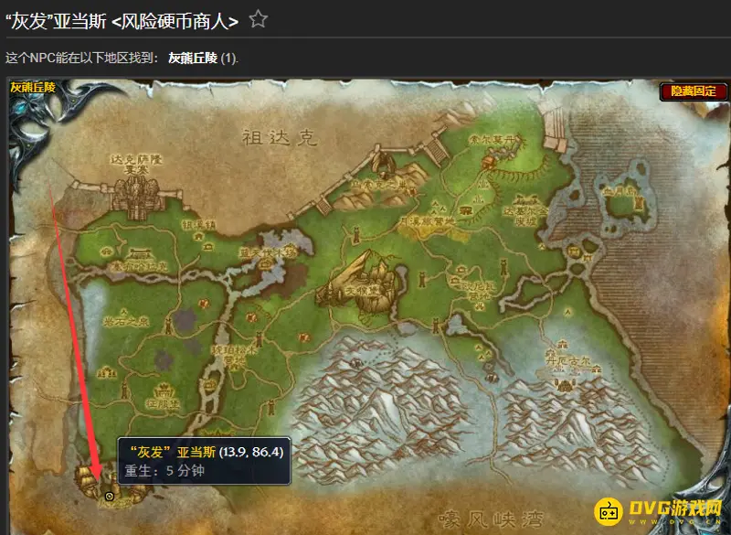 《魔兽世界》野鹿魔印获取攻略