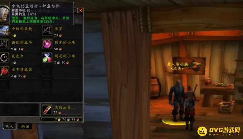 《魔兽世界》怀旧服钓鱼150提升攻略