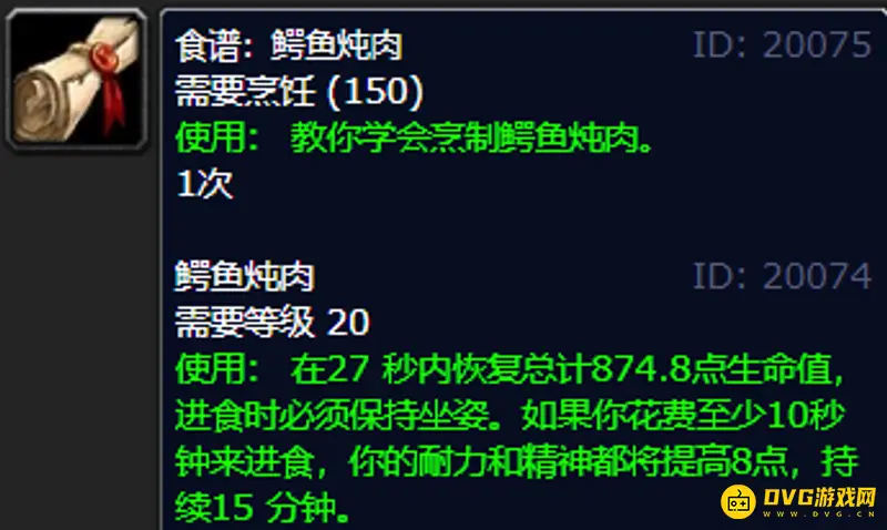《魔兽世界》烹饪150到225提升攻略