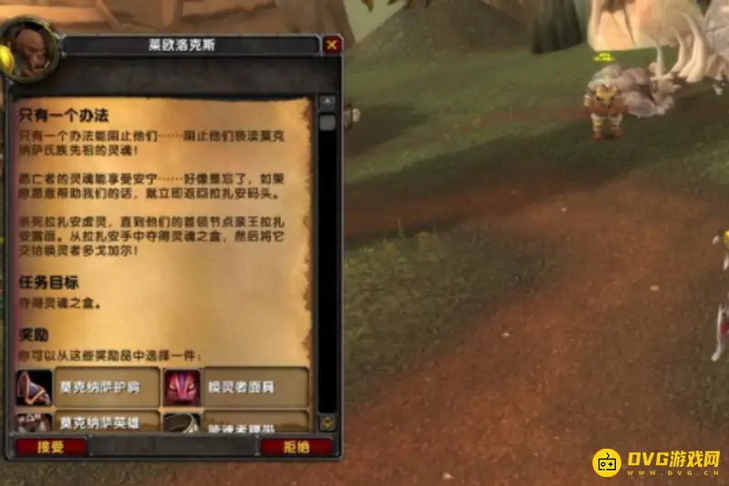 魔兽世界只有一个办法任务攻略