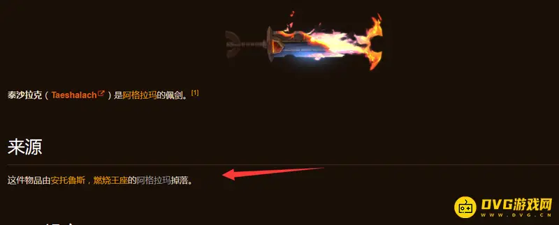 《魔兽世界》泰沙拉克掉落地点
