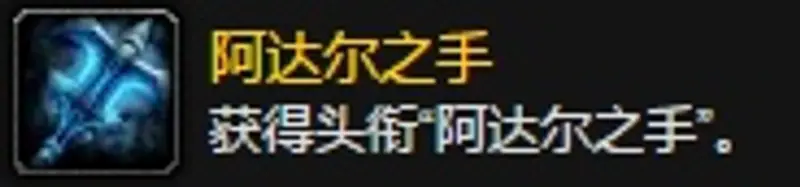 魔兽世界海山开门任务