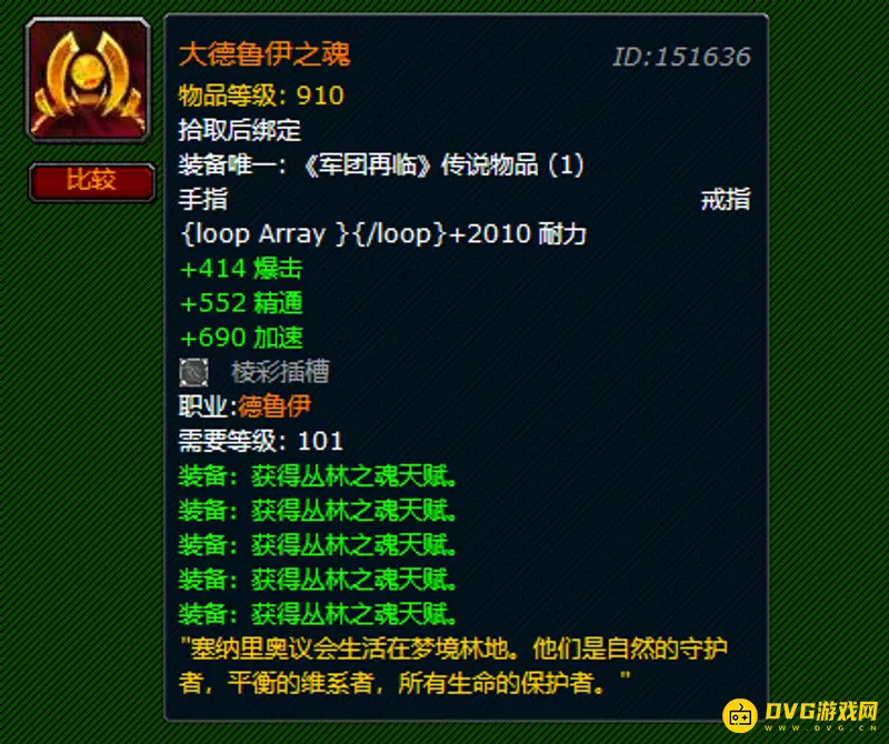 《魔兽世界》一个灵魂也不能少任务攻略