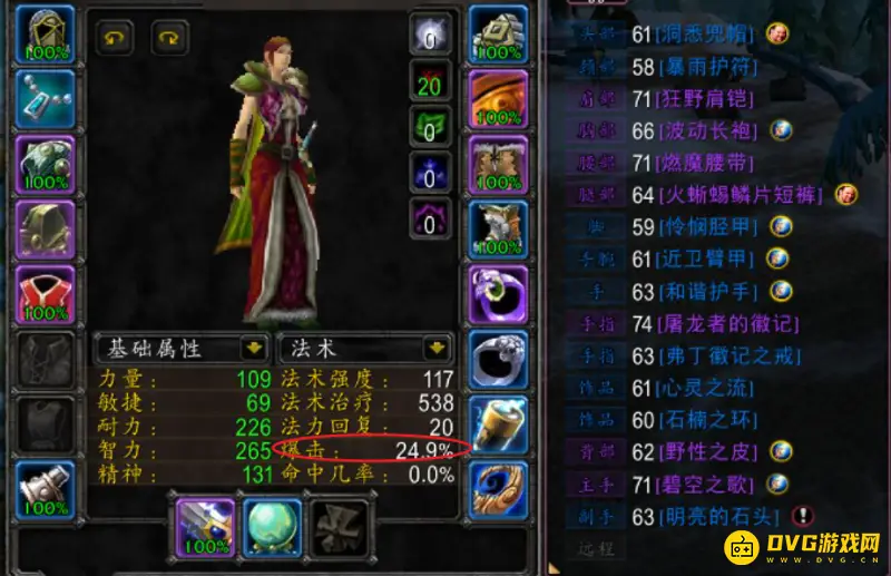 《魔兽世界》tbc奶骑属性优先级