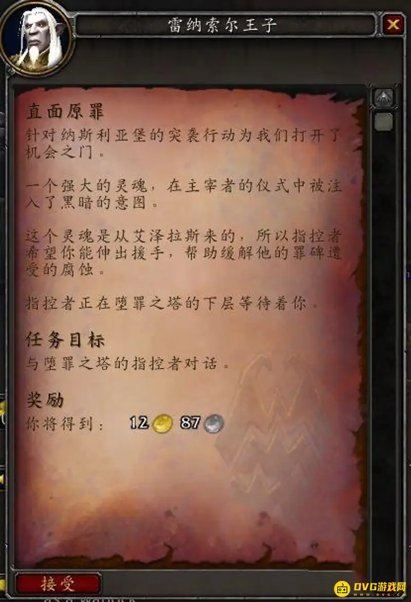 魔兽世界盟约战役1到9章流程详解