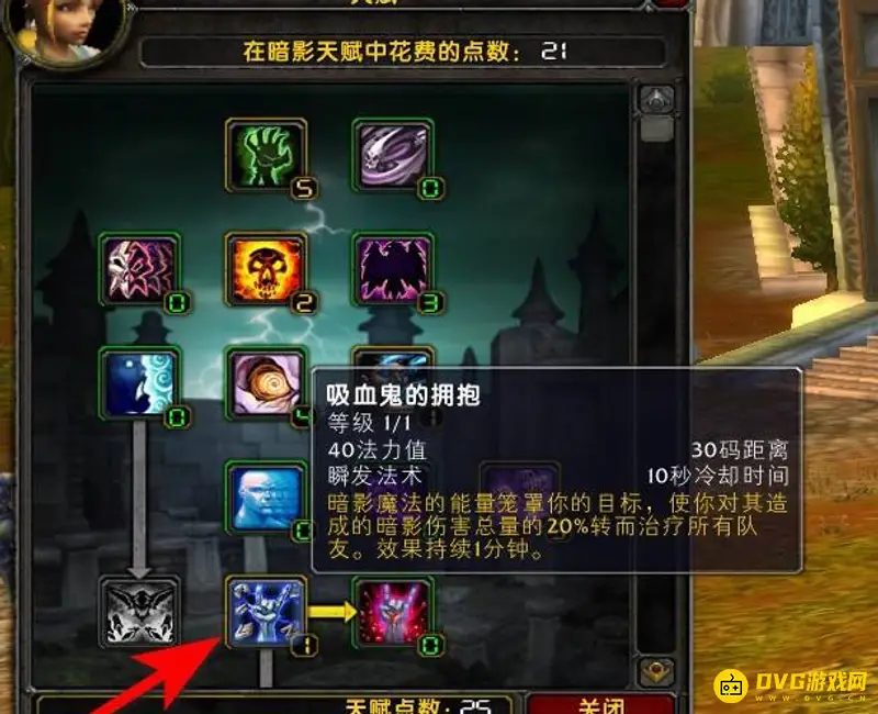 《魔兽世界》牧师练级天赋详解