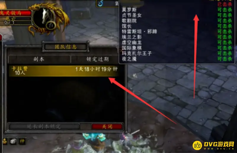 《魔兽世界》副本CD时间查看方法