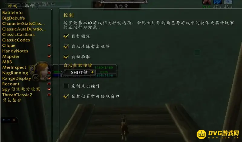 《魔兽世界》施法条关闭方法