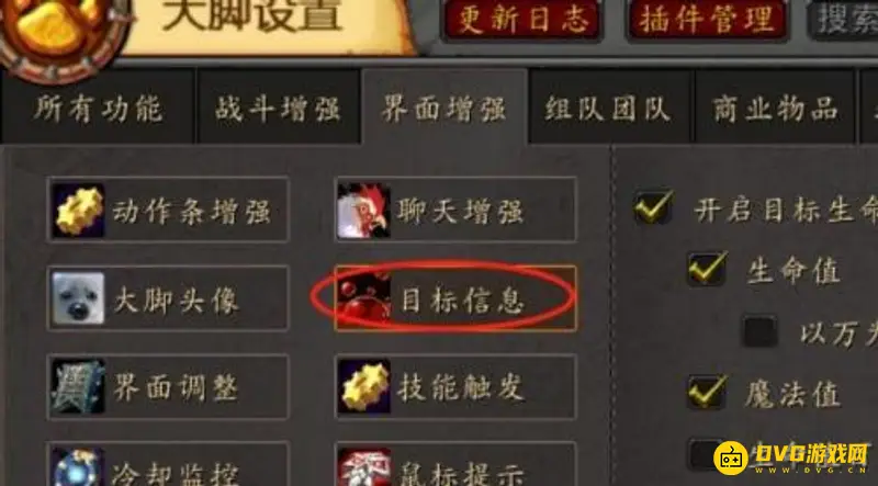 《魔兽世界》大脚插件怪物头顶血条显示方法