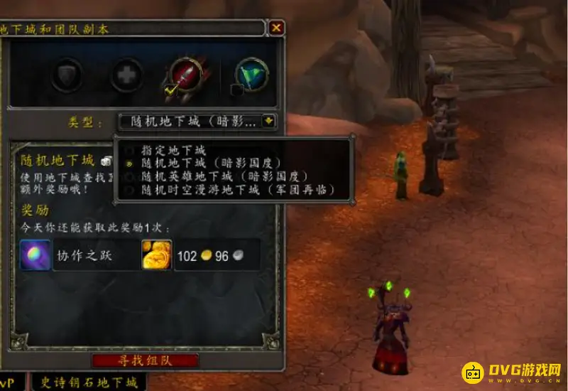 《魔兽世界》随机副本开启版本详解