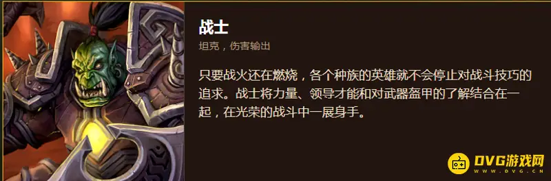 《魔兽世界》圣骑士与战士PVE输出对比