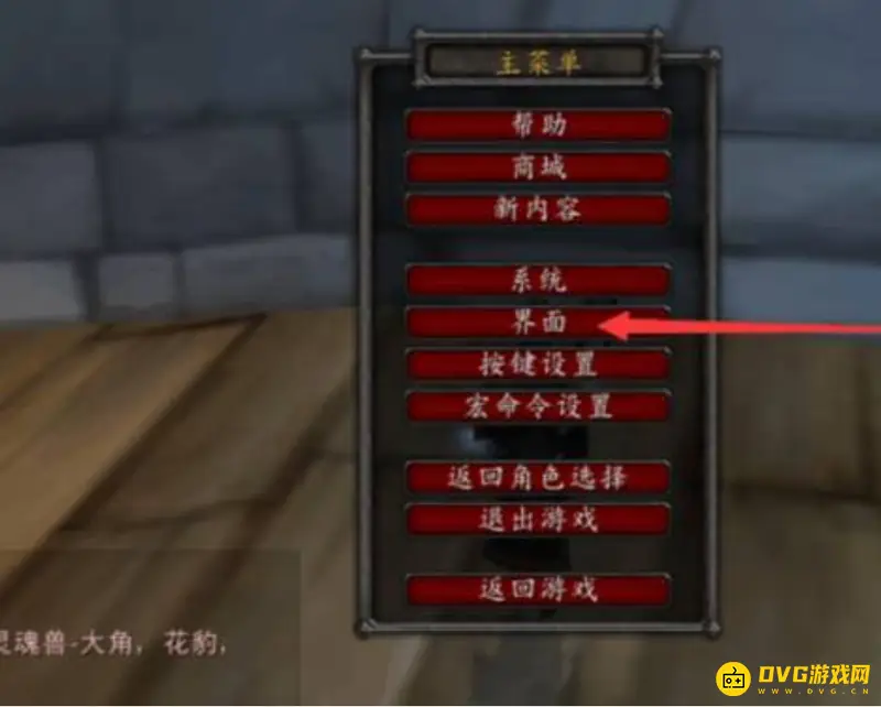 《魔兽世界》怪物血条设置