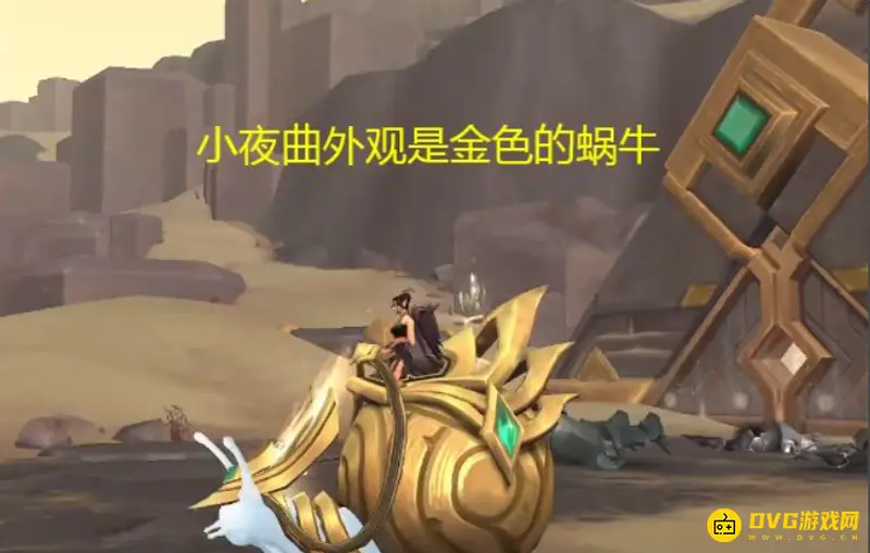 《魔兽世界》小夜曲坐骑获取方法