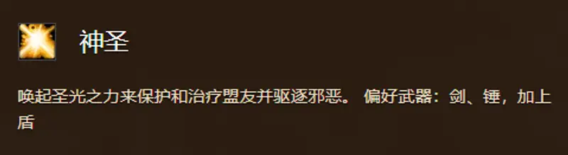 《魔兽世界》wlk治疗职业推荐