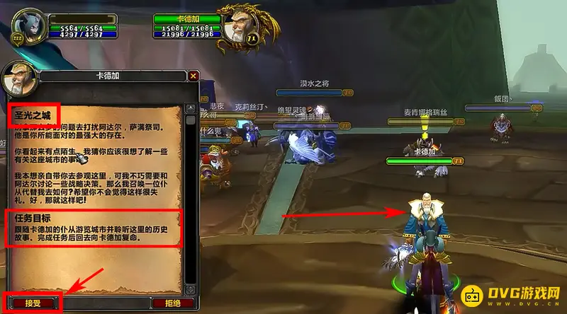 《魔兽世界》tbc阵营选择任务攻略