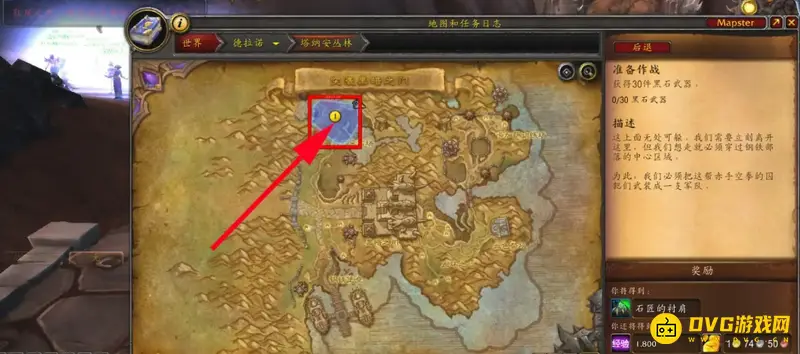 《魔兽世界》的准备作战任务攻略