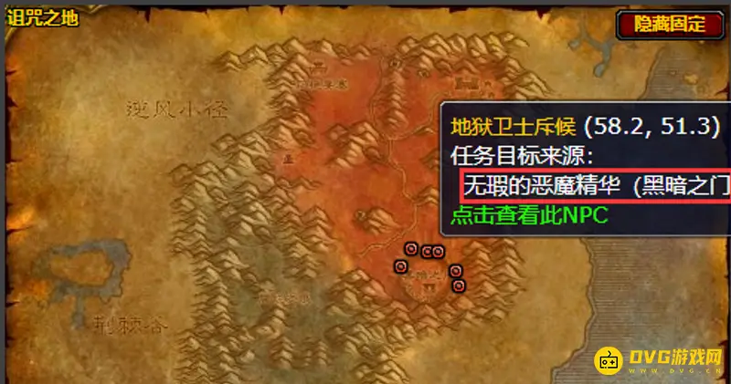 魔兽世界TBC术士召唤地狱火攻略