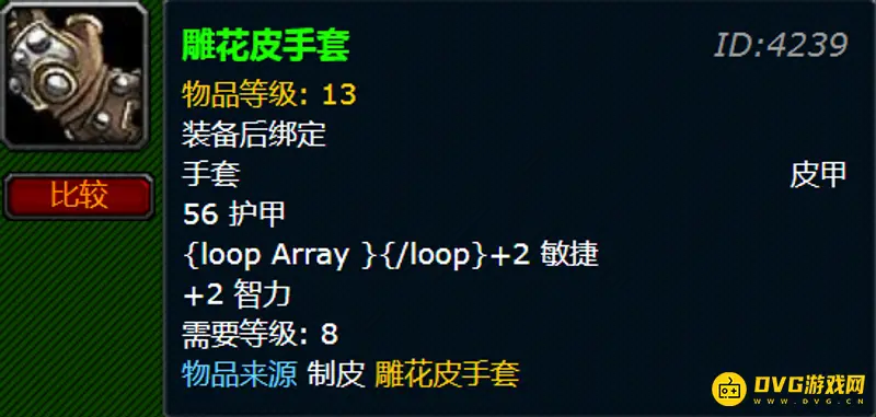 《魔兽世界》制皮1