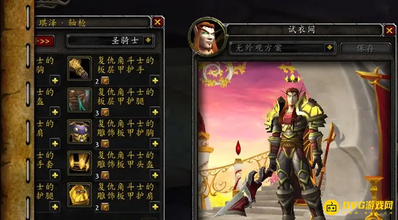 《魔兽世界》T6套装兑换地点详解