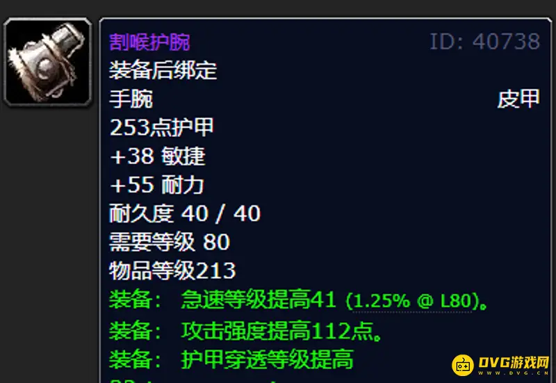 《魔兽世界》的勇气纹章用途详解
