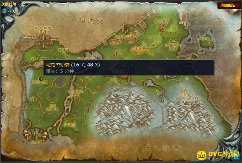 《魔兽世界》达克萨隆要塞副本任务接取地点