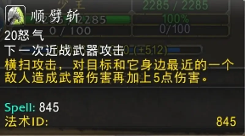 《魔兽世界》牛头人战士技能详解