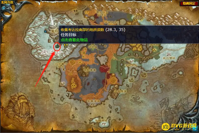 《魔兽世界》监测数据任务攻略